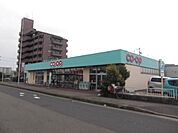 スーパー「コープまで300m」