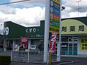 ドラッグストア 「Ｖドラッグまで340m」