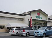 スーパー「やまのぶまで830m」