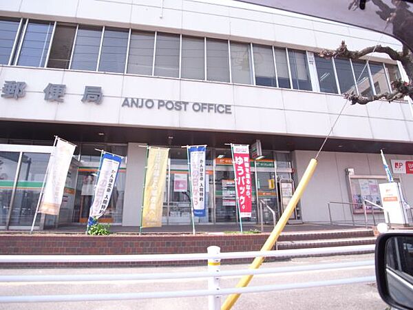 画像21:郵便局「安城郵便局まで1200m」