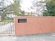 幼稚園、保育園「平坂幼稚園まで1800m」