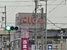 周辺：銀行「西尾信用金庫まで60m」