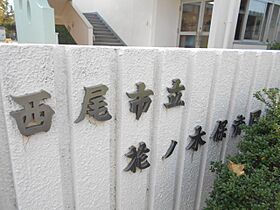 Ｍｏｆｚ　Ｖｉｌｌａ　今川  ｜ 愛知県西尾市今川町御堂東（賃貸アパート1K・1階・38.80㎡） その23