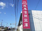 銀行「西尾信用金庫米津支店まで646m」