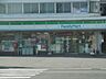周辺：コンビニ「ファミリーマートまで680m」