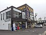 周辺：レンタルビデオ「TSUTAYAまで370m」