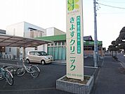 病院「きよすクリニックまで400m」