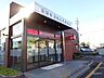 周辺：銀行「尾西信金平和支店まで220m」