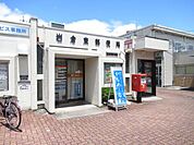 郵便局「岩倉東郵便局まで1400m」