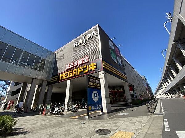 画像4:スーパー「MEGAドン・キホーテUNY太田川店まで726m」