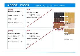 MiRAI 202 ｜ 愛知県東海市養父町元藪下32-1（賃貸アパート1R・2階・29.81㎡） その9