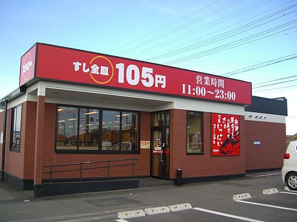 画像24:飲食店「100円寿司スシローまで1200m」
