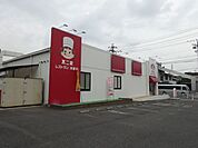 飲食店「不二家まで1800m」
