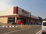 スーパー「ベイシア常滑インター店まで560m」
