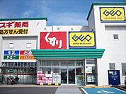 病院「ゲオまで360m」