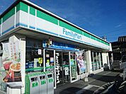 コンビニ「ファミリーマートまで1700m」
