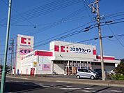 ドラッグストア 「ココカラファインまで600m」