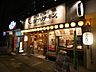 周辺：飲食店「ガブリチキンまで420m」