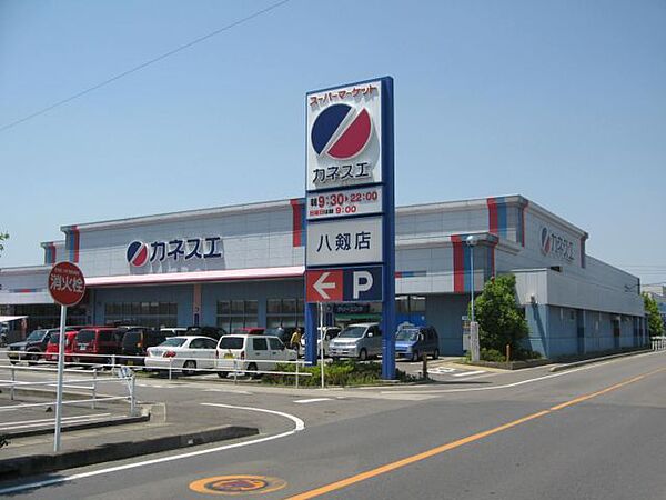 画像21:スーパー「カネスエまで610m」