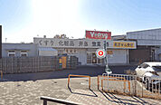 ドラッグストア 「V・drug岩倉東店まで2548m」