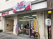 その他「ホワイト急便まで420m」