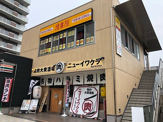 周辺