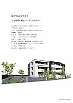 Ｌｅ　Ｌｉｅｎ（ル　リアン） 203 ｜ 愛知県豊明市新田町子持松13番地9（賃貸マンション1LDK・2階・60.57㎡） その17