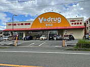 ドラッグストア 「V・drug豊明店まで259m」