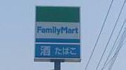 コンビニ「ファミリーマート前後駅店まで389m」