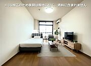 ※ＣＧ加工の為、家具等は現地になく賃料に含まれません。