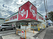 ドラッグストア 「スギドラッグ豊明三崎店まで1400m」