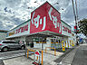 周辺：ドラッグストア 「スギドラッグ豊明三崎店まで1400m」