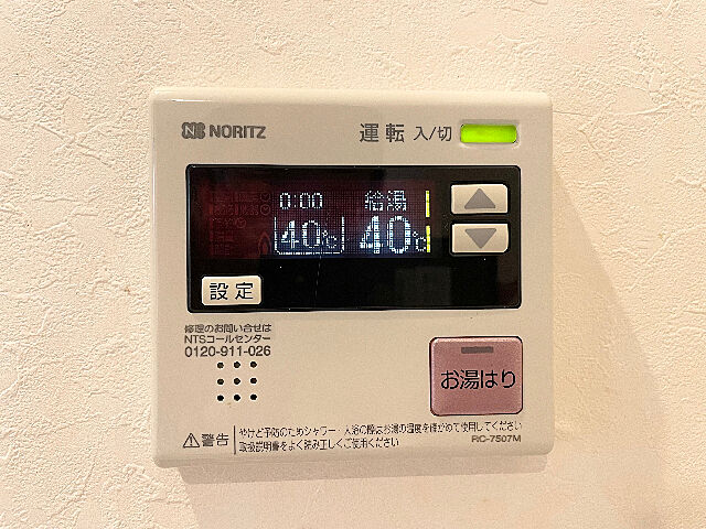 設備