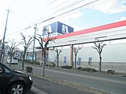 スーパー「ナフコまで1300m」
