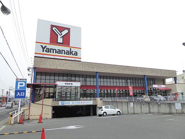 画像28:スーパー「ヤマナカまで1800m」