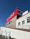 スーパー「ユーストア印場店まで542m」