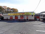 飲食店「長城飯店まで210m」