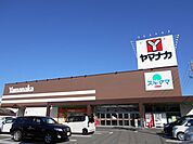 スーパー「ヤマナカまで1900m」