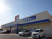 ドラッグストア 「ドラッグユタカまで1100m」
