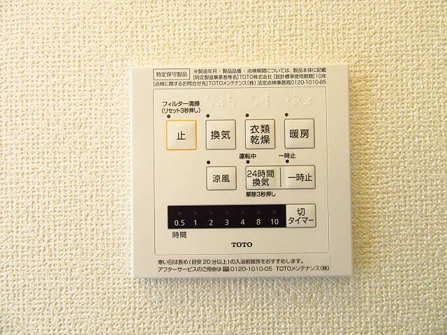 設備