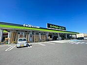 ホームセンター「ロイヤルホームセンター日進香久山まで1001m」
