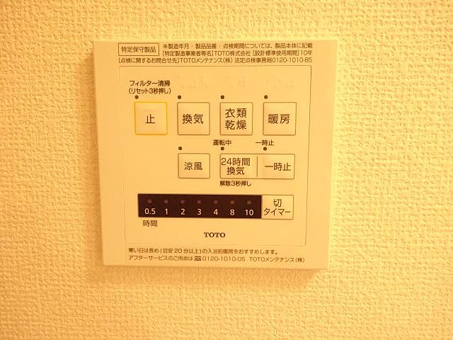 設備