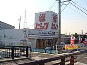 その他「酒やビックまで340m」
