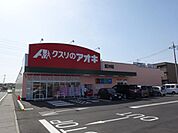 ドラッグストア 「クスリノアオキ蟹江中央店まで560m」