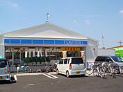 コンビニ「ローソンまで880m」
