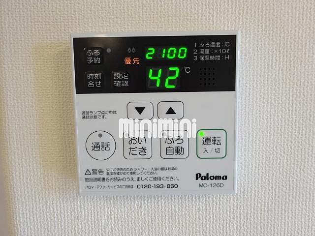 設備