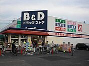 ドラッグストア 「Ｂ＆Ｄまで310m」