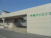 ホームセンター「丹陽クリニックまで1200m」