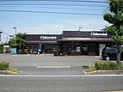 その他「シャトレーゼまで1300m」