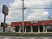 飲食店「ガストまで210m」